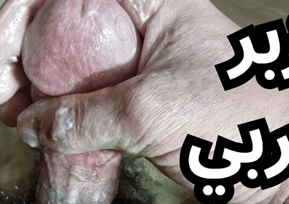 Arabic Dick Cumming a Lot