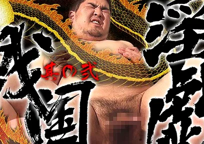 Sengoku Erotica-part 2