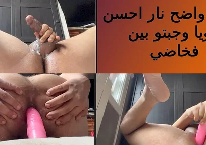 And for the First Time We Fear Him From the Lower He Harmed Me the Best Hawiya and His Meal Between My Thighs +18 Zaml 9ahba Gay